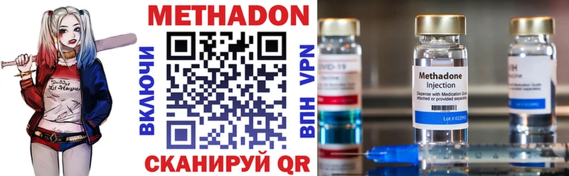 Метадон methadone  закладки  Королёв 